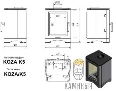 Печь-камин Kratki Koza/K5/150 (7 кВт) — Каминыч