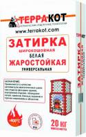 Затирка жаростойкая